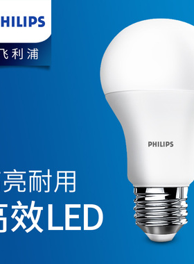 飞利浦led灯泡e27螺口照明光源e143.5w瓦四只装家用超亮节能灯泡