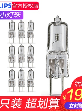 飞利浦g4灯珠led卤素灯泡12v20w伏两针插脚G9水晶灯射灯扁脚超亮