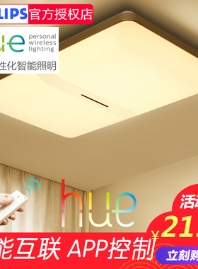 飞利浦led吸顶灯Hue睿颖智能灯具灯饰长方形客厅卧室餐厅现代简约