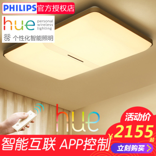 飞利浦led吸顶灯Hue睿颖智能灯具灯饰长方形客厅卧室餐厅现代简约