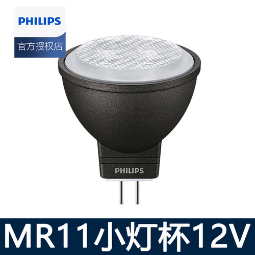 飞利浦mr11黄光低压12V小射灯