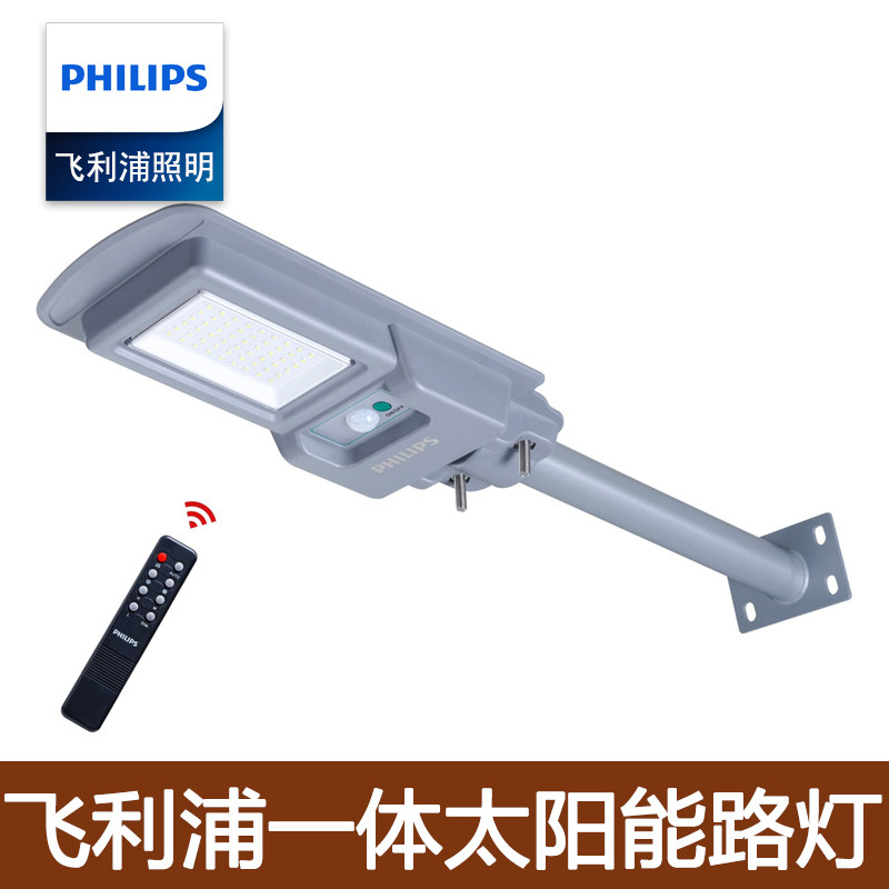 飞利浦太阳能路灯户外庭院灯家用室外防水感应新型农村照明高亮灯,家装灯饰光源,道路灯具/智慧路灯/智慧灯杆,淘宝优惠券,粉丝福利购,淘宝优惠卷