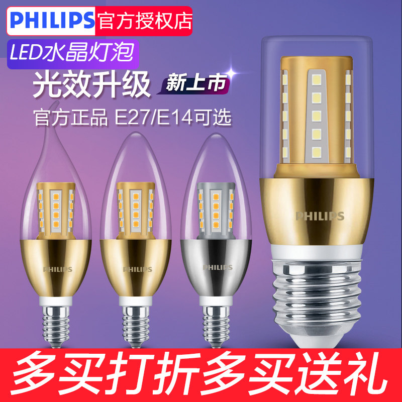 飞利浦led蜡烛泡螺口e14水晶泡