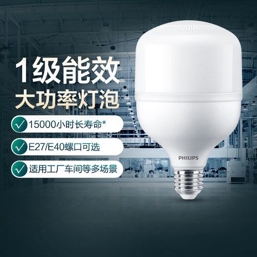 飞利浦led大功率灯泡护眼E