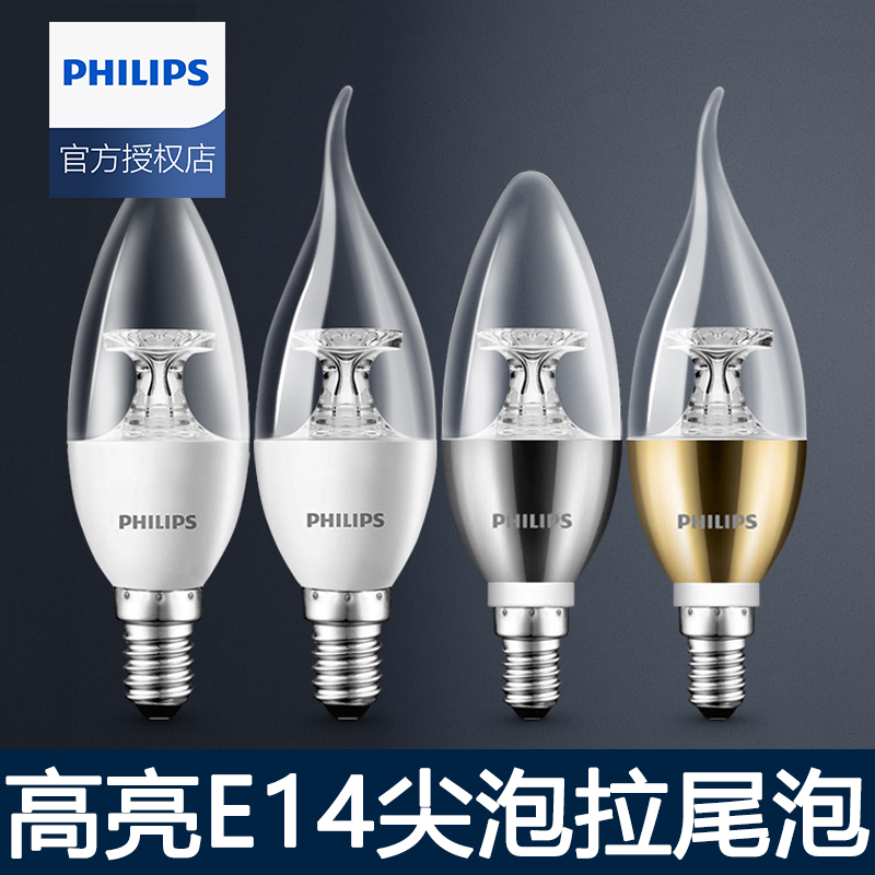 飞利浦e14拉尾水晶只装蜡烛灯泡