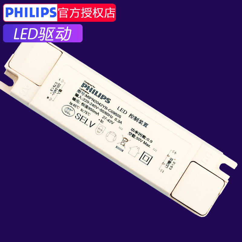 飞利浦LED驱动镇流器RC091V面板灯驱动LED控制装置器平板灯格栅灯图片