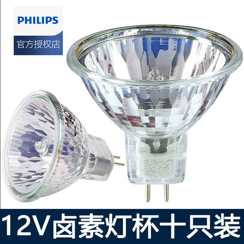 飞利浦mr1620w35w50低压卤素灯