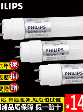 飞利浦t8led灯管节能一体化日光全套1.2米超亮8w16w0.6飞凡支架灯