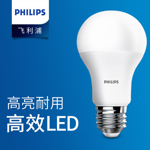飞利浦30w40w高功率节能led灯泡