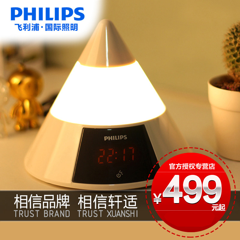 飞利浦闹钟LED台灯定时触摸看书阅读USB床头灯装饰台灯酷锐30079