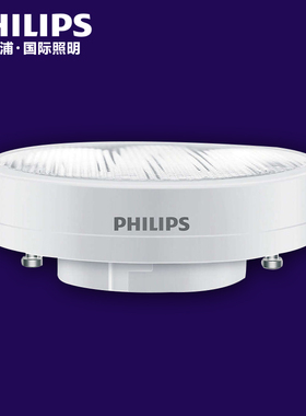 飞利浦GX53 7W9W柔光黄光节能灯风尚壁灯FWF702闪耀日月星灯管