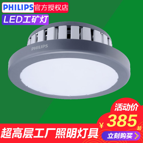 飞利浦照明明尚by228p防爆天棚灯