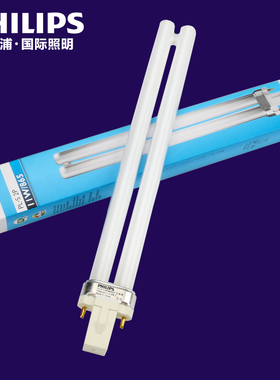 飞利浦 PL-S 9W/11W 840/865 2P H型台灯灯管2针H型台灯灯管
