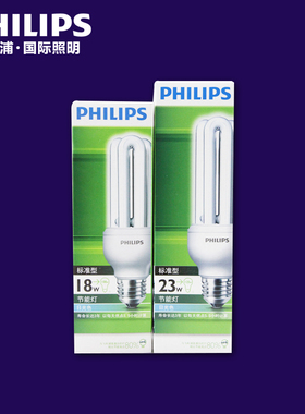 飞利浦超亮节能灯泡3U18W/23W/35W节能灯E27大螺口黄光/白光U型