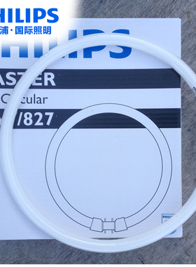 飞利浦 TL5C MASTER22W/40W/55W/60W 环形灯管 风尚灯管 2GX13