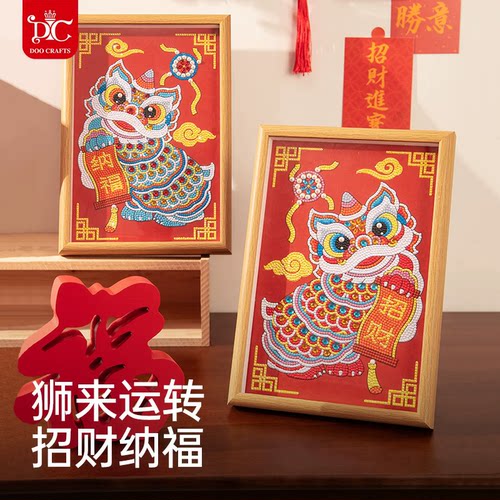 DC钻石绣舞狮招财国风DIY