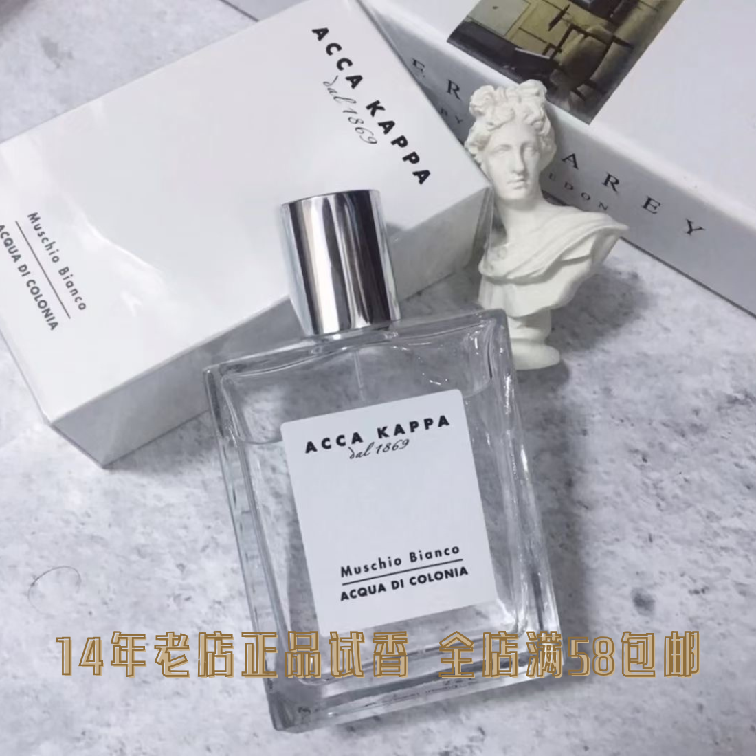 ACCA KAPPA白苔白麝香艾克卡帕白苔香水小样试用装