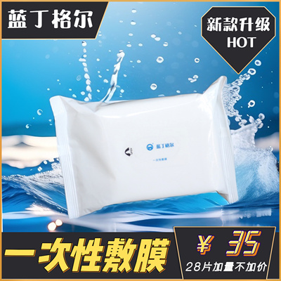 一次性敷膜 增强导通性舒适度 离子导入膜蓝丁格尔乳腺理疗仪辅材