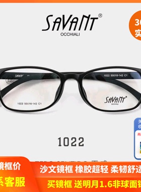 上海实体精明savant沙文零感近视学生眼镜框硅胶超轻运动镜架1022