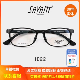 上海实体精明savant沙文零感近视学生眼镜框硅胶超轻运动镜架1022