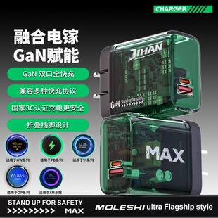 极悍双口透明超级快充手机充电器可折叠双口适用苹果华为安卓小米oppo闪充vivo氮化镓