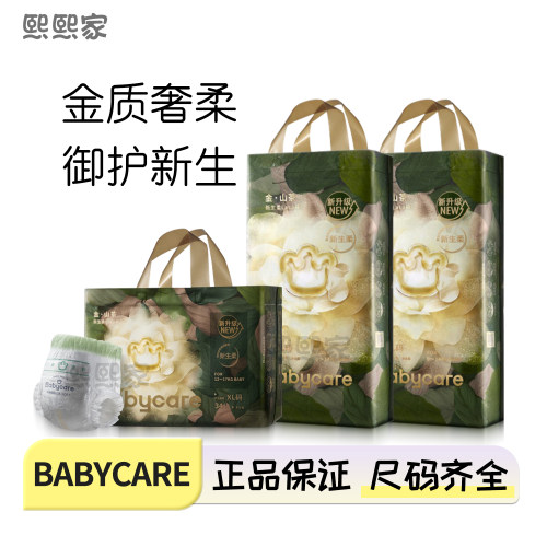 babycare山茶花纸尿裤尿不湿花苞裤婴儿男女宝宝拉拉裤透气