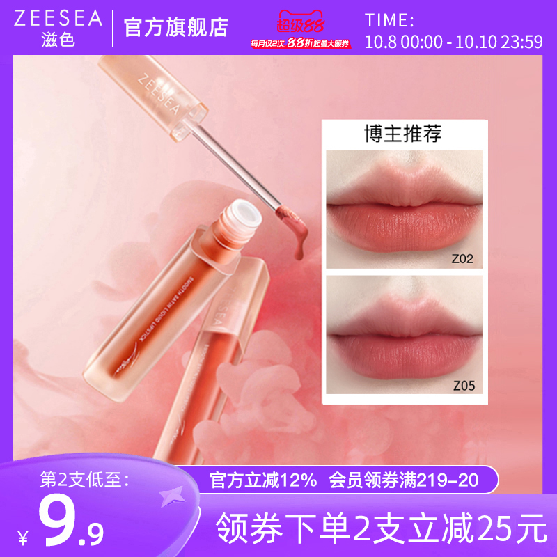 丝绒柔雾唇釉 雾感轻薄