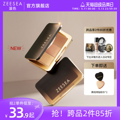 ZEESEA滋色遮瑕膏脸部斑点遮盖