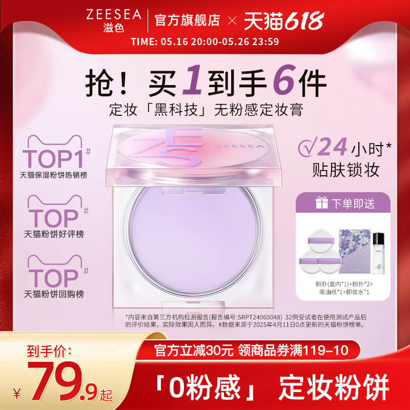 ZEESEAɫױ޷۸з۱۶־ÿͶױ۷۷ˮϸɢŮ69.9Ԫȯ