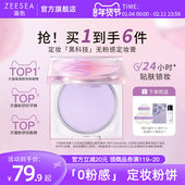 ZEESEA滋色定妆膏无粉感粉饼粉冻持久控油定妆蜜粉防水细腻散粉女