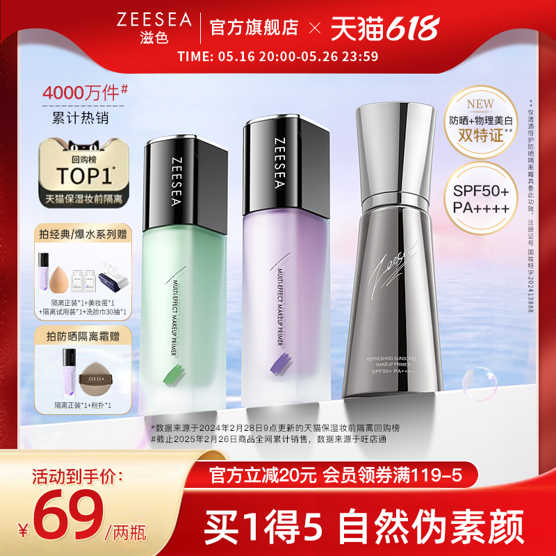 ZEESEAɫ˪˪һ콢Ʒ覱ʪױǰŮ59Ԫ