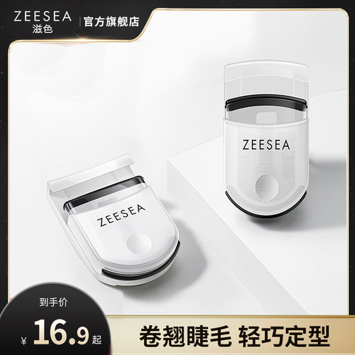 zeesea便携式睫毛夹自然定型局部