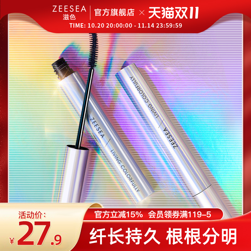 卷翘定型 持久不塌