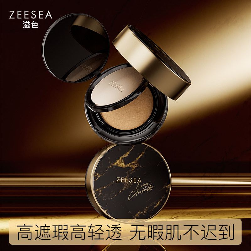ZEESEA/滋色鎏金遮瑕双层气垫粉饼图片