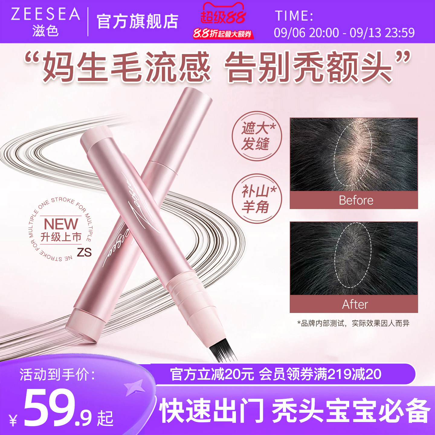 【发际线2.0升级版】ZEESEA滋色发际线粉笔防水防汗补发填充神器图片