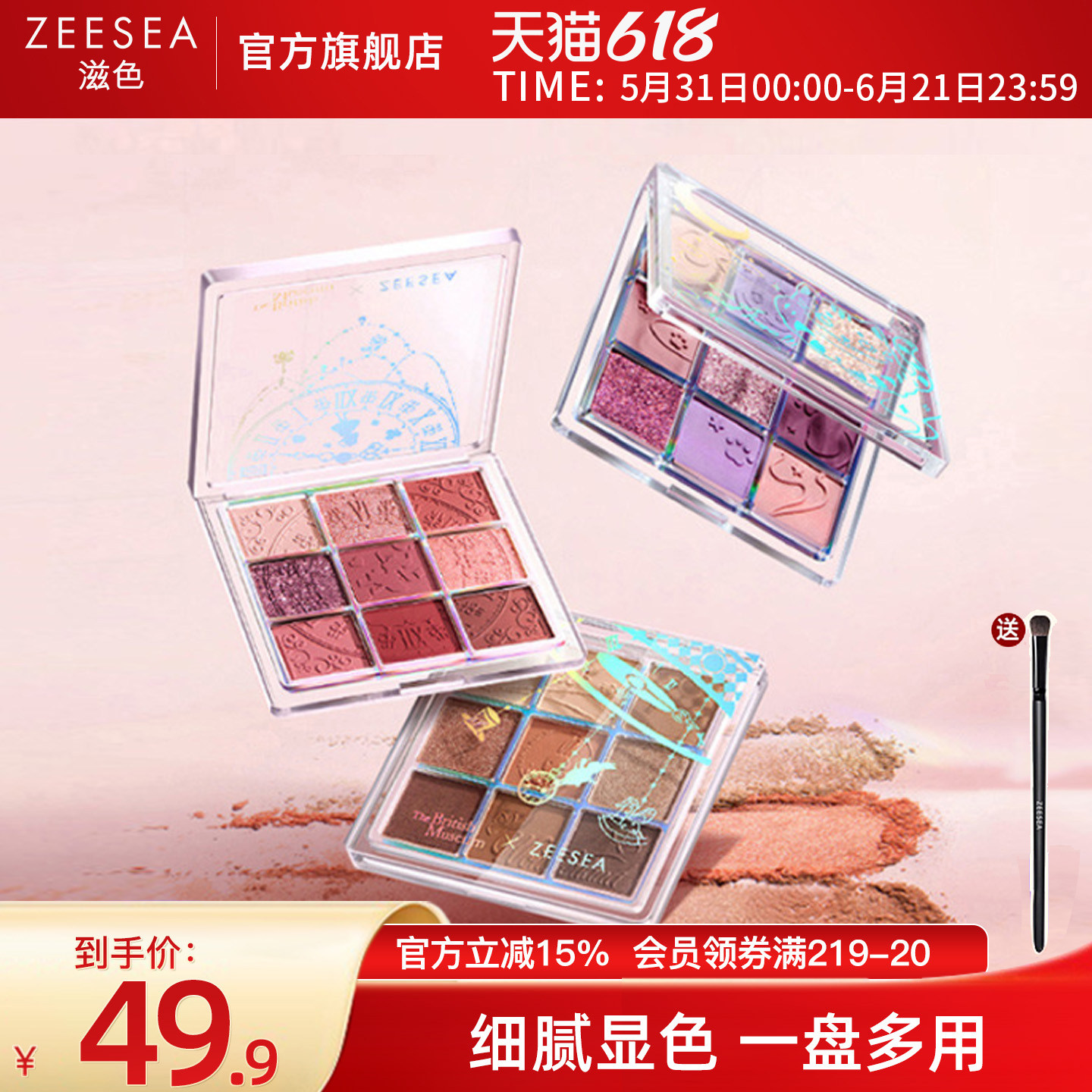 ZEESEA滋色大英博物馆爱丽丝9色ins超火眼影盘平价学生闪粉大地色