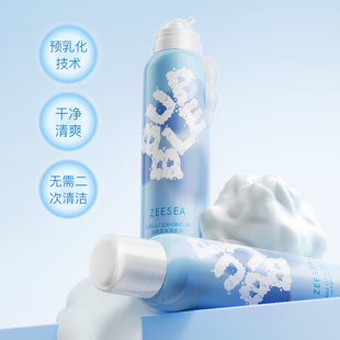 ZEESEA滋色卸妆泡泡油深层清洁眼唇脸卸妆