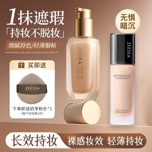 美妆博主推荐雾感奶油肌遮瑕持妆