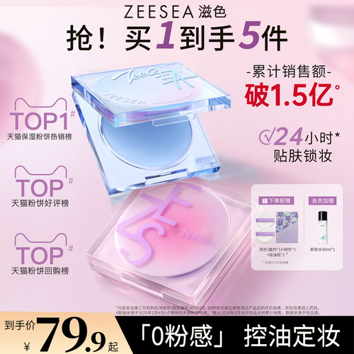 滋色无粉感控油定妆膏更清透高级