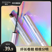 ZEESEA滋色彩色睫毛膏打底女防水纤长卷翘持久不晕染