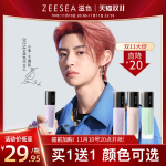 ZEESEA滋色隔离霜素颜霜合一学生女旗舰店正品打底遮瑕保湿妆前乳