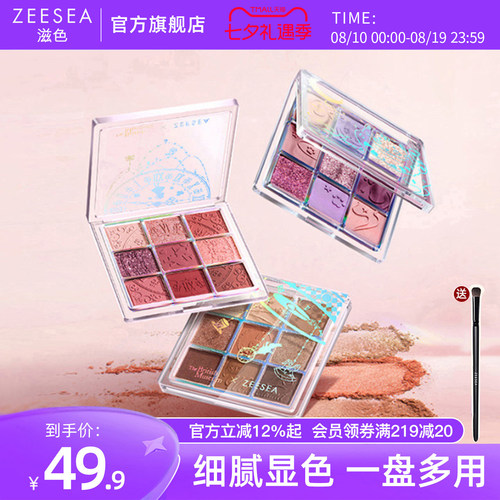 持久显色不飞粉九色盘眼影