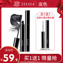 ZEESEA滋色睫毛膏女防水纤长卷翘加密加长增长不晕染液大细小刷头