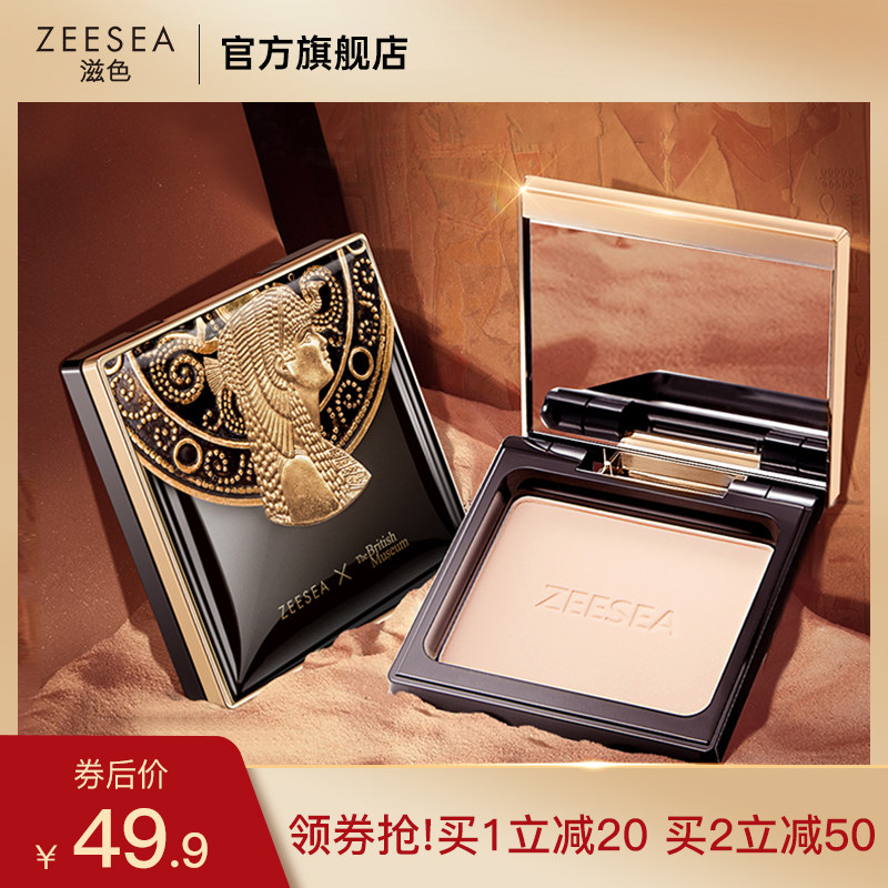 ZEESEA滋色埃及蜜粉饼散粉定妆粉干油皮补妆控油持久防水防汗遮瑕