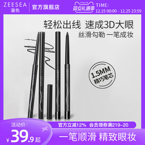 持久不易晕染 质地柔滑 一笔成型