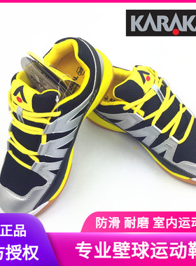 正品KARAKAL/卡拉卡尔壁球鞋 羽毛球鞋专业室内休闲运动鞋prolite