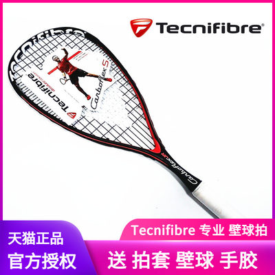 正品TECNIFIBRE/泰尼飞CarboflexJR儿童壁球拍CarboflexS专业壁拍