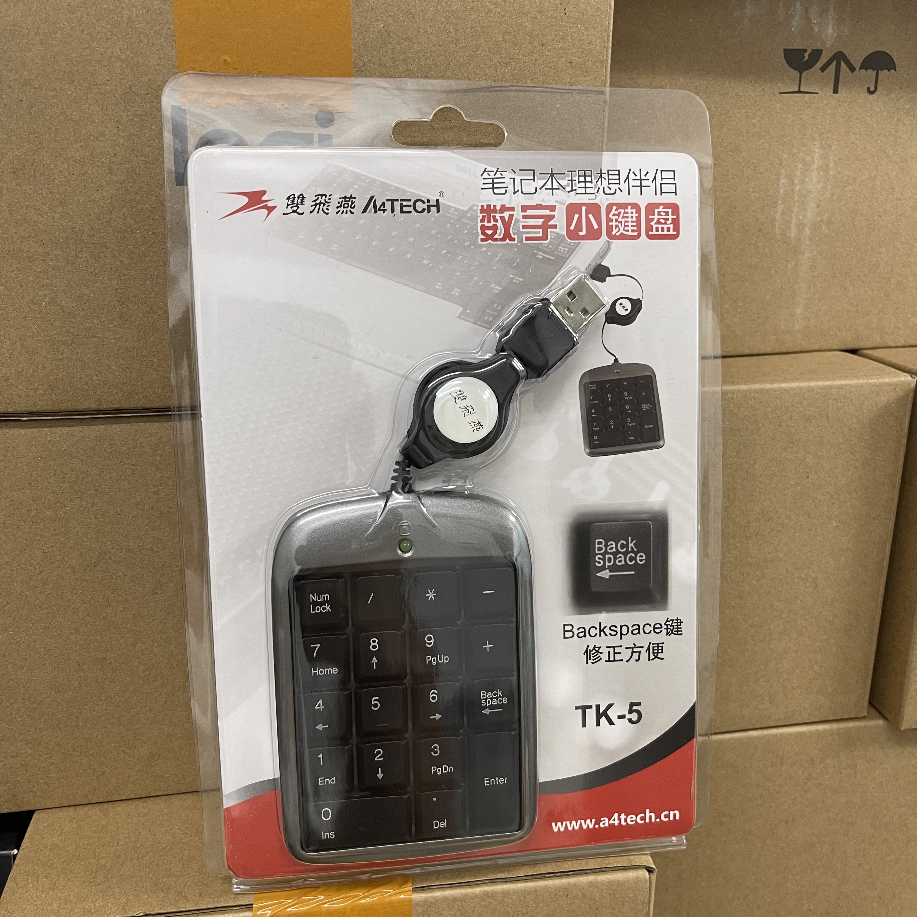 双飞燕TK-5数字台式电脑笔记本外接迷你小键盘USB收银财务会计