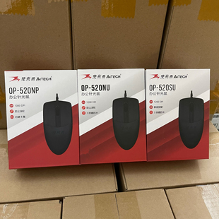 双飞燕OP-520NU/520SU/520NP鼠标适用办公鼠标便携鼠标对称鼠标