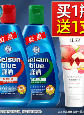 曼秀雷敦selsun潇洒洗发水清爽滋润去屑止痒二硫化硒蓬松洗发露